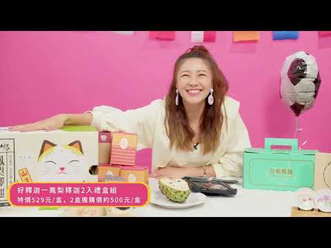 7 ELEVEN 直播 新鮮族 台東鳳梨釋迦