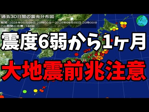 先月8日、日向灘で発生したマグニチュード7.1の地震を受け、南海トラフ地震の想定震源域で大規模地震が発生する可能性がふだんと比べて高まったとして南海トラフ地震臨時情報（巨大地震注意）が発表されました