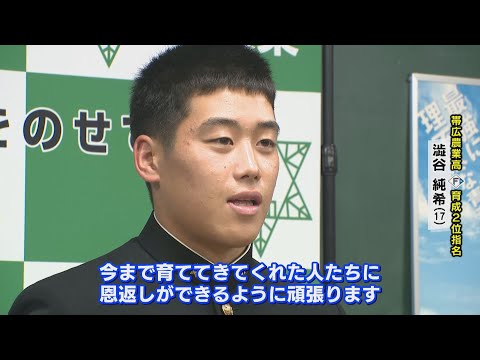 【道内ドラフトドキュメント】支配下指名後 道内関係選手それぞれのドキュメント（VTR中に誤りがあります、申し訳ありません）