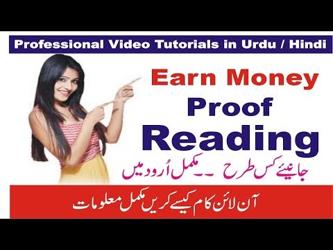 Make Money with Proof Reading Real Way of Earning | How To Get Proofreading Jobs | ilm seekhain