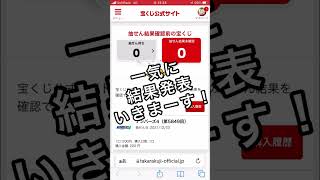 【ナンバーズ4】１０連続で買えば当たる説？！【宝くじ】