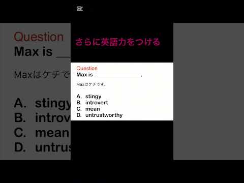 さらに英語力をつける　#英会話 #toeic対策 #英語講師 #英語勉強法 #shorts