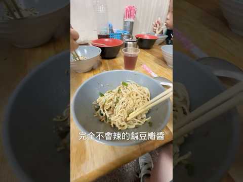 高雄 路竹 在地美食 素蘭麵店 乾麵超香 加入招牌豆瓣醬絕配 兒時回憶 #吉利姐 (下集)