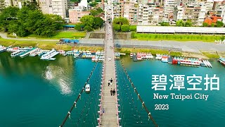 碧潭風景區 2023 New Taipei City 空中攝影