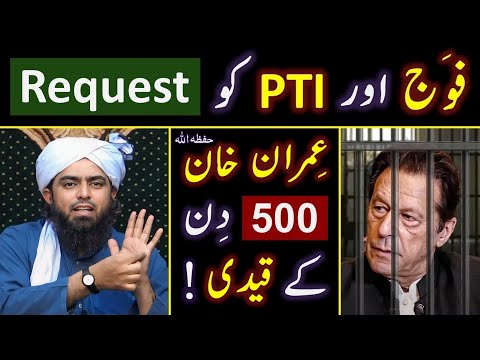 ❤️ Imran Khan حفظہ اللہ in JAIL ? 😍 Gen_Z of PTI_Supporters Vs PAK_Army ? 😭 By Engineer Muhammad Ali