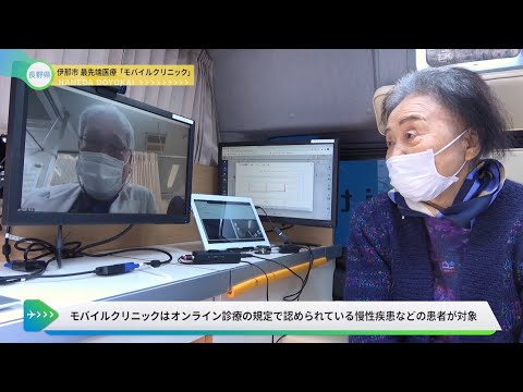 長野県伊那市の最先端医療 前編_羽田土曜会