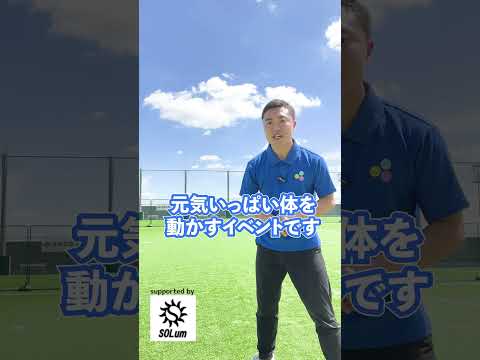 夏休み特別イベント8/22.23.24あおぞら体操教室のお知らせ！！