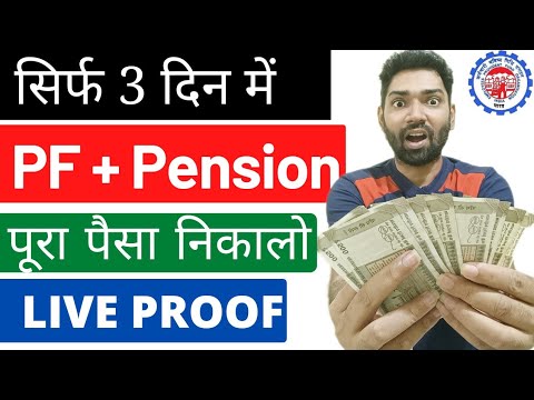 pf withdrawal online kaise nikale 2022 | PF ka paisa kaise nikale Epfo | how to withdraw pf/epf