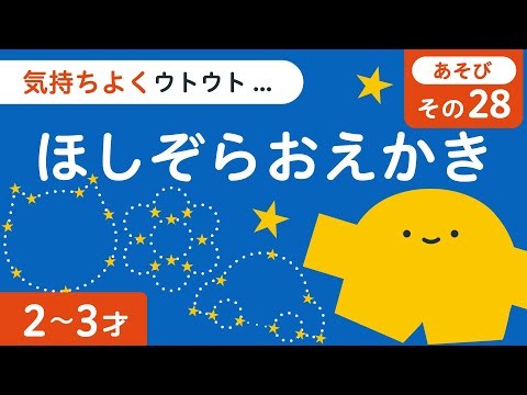 癒し｜リラックス｜きらきら星｜子ども向け｜おやすみ｜2歳 3歳｜リッタ｜SDGs