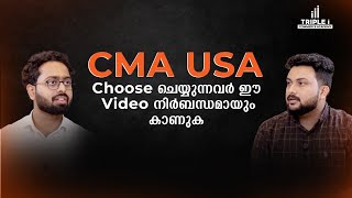 CMA USA choose ചെയ്യുന്നവർ നിർബന്ധമായും ഈ Video കാണണം!!