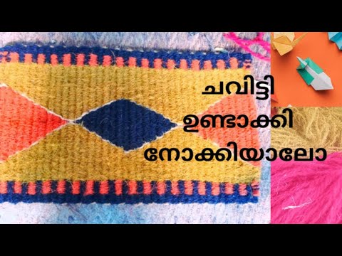 #how to make matt #ചവിട്ടി എങ്ങനെ ഉണ്ടാക്കാം #coconut Fiber mat