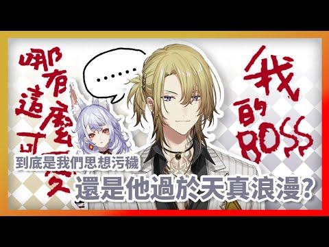 【彩虹社中文】也許這就是憑實力單身吧......【LucaKaneshiro/NinaKosaka】