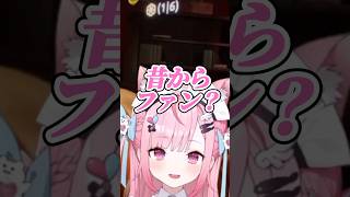 数日前の事を昔と言い少し気まずくなる結城さくなw【結城さくな】 #vtuber #切り抜き