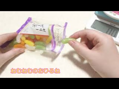 バナナじゃなかった…💦 ゼリービーンズ jelly beans ASMR japanese sweets