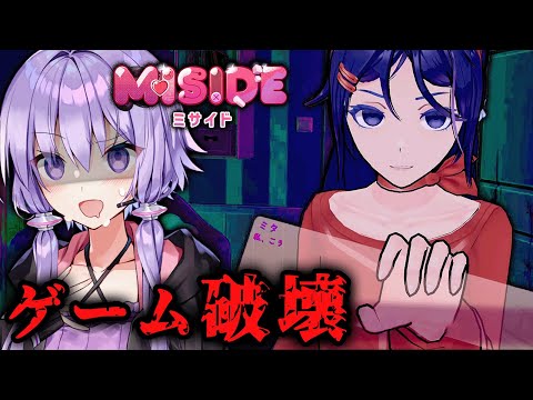 ギャルゲをぶち壊すヒロインが狂ってるホラーゲーム『MiSide :ミサイド』_#4【VOICEROID実況/結月ゆかり・紲星あかり】