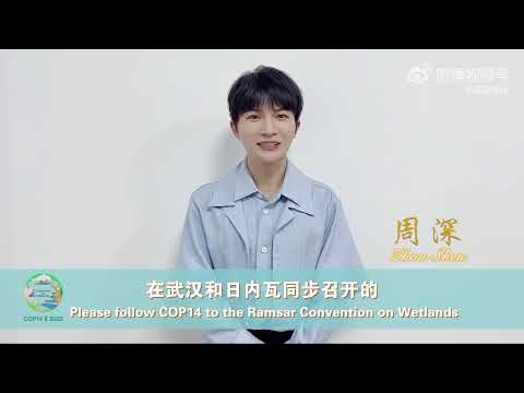 【ENG SUB】周深 Zhou Shen【PSA】COP14