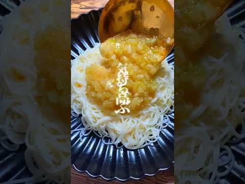 みんな知らない。ぼくが素麺を最高に美味しく食べてる方法。（素麺の美味しい茹で方などは動画でも解説してますが、コメントにも詳しく書いてます。）#節約レシピ #夏レシピ #shorts