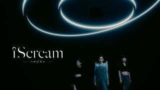 iScream「ハルジオン」(Prod by Sota Hanamura) Music Video