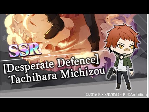 [BSD] [Desperate Defence] Tachihara Michizou Active Skill