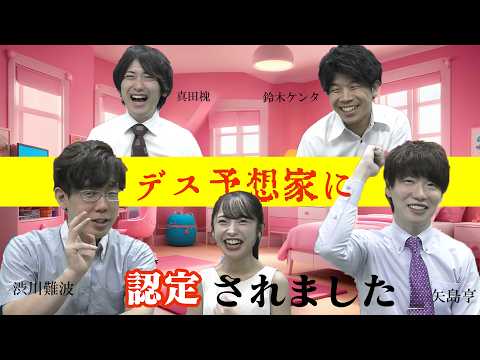 【疑惑】雀王戦の取材にいったら不名誉な認定をされました ＃鈴木桃子 ＃鈴木ケンタ ＃渋川難波 ＃矢島亨 ＃真田槐