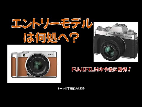 FUJIFILM X-Aシリーズ復活待望論。