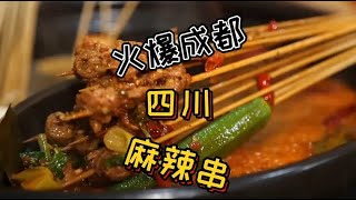 #一口吃个秋 #抖音心动餐厅 全国3000多家的串串，长春也有啦