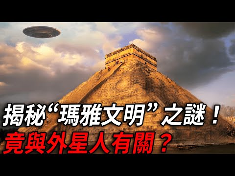 Reveal the truth about the moon that NASA dare not announce! The Mayans were aliens? The discovery