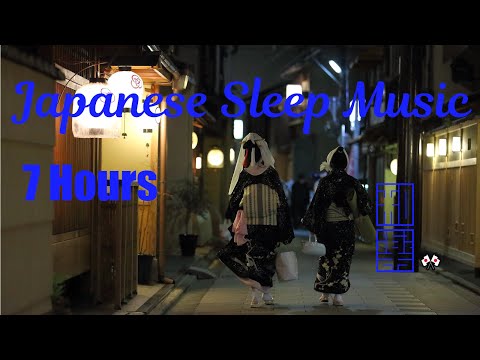 ７ Hours of Relaxing Sleep Music for Stress Relief.  Beautiful Japanese Music.