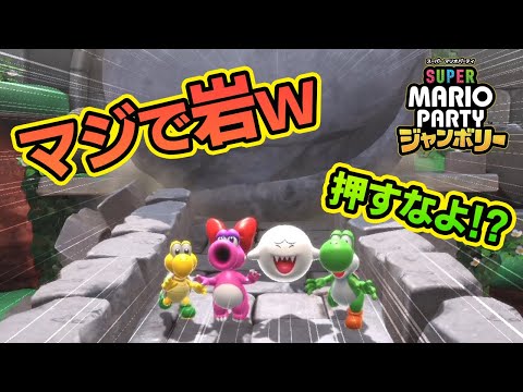 【スーパー マリオパーティ ジャンボリー】ラストスパートで一転！もうやり合うしかねえ！【後編】