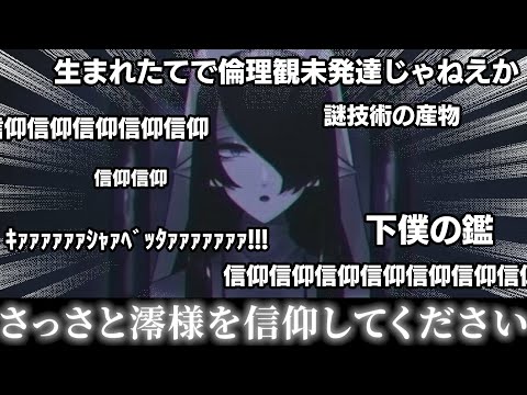 【切り抜き】倫理観ゼロ！？AIゲヤミオこと泪、現る！！【海月夜澪/Vtuber】