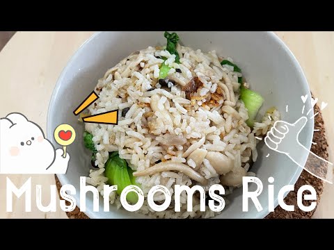 【ENG】 Easy Braised Mushroom Rice is so delicious, yummylicious! #cookingvideo #ricecookerrecipe