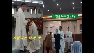 현정수신부의 사제일기] 20190921(토) - 사랑하는 나의 벗... (아침기도)