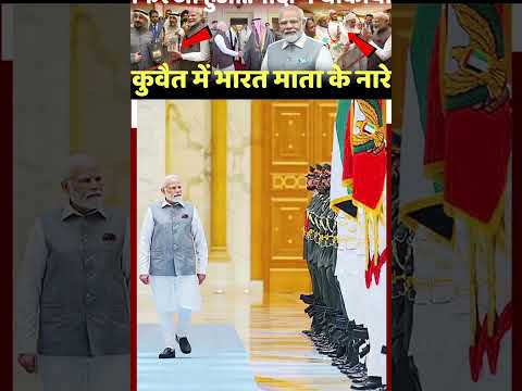 | Sheikh Meshaal Emir of Kuwait | Modi kuwait | PM Modi Kuwait visit | India and Kuwait |