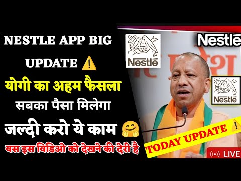 Nestle Earning App Withdrawal Problem || Nestle App Withdrawal Problem || Nestle Earning App Update