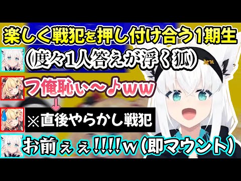 同期に弄られ『フ俺恥』扱いされてしまう白上さんと、責任を押し付け合うも結局全員が珍解答を生み出す1期生達の終われまテンｗ【赤井はあと/白上フブキ/夏色まつり/夜空メル/アキロゼ/切り抜き/ホロライブ】