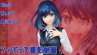 フィギュア 動画撮影  推しの子 黒川あかね 1/7スケールフィギュア カドカワコレクション