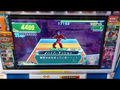 ドラゴンボールヒーローズ第６弾　ハッチヒャックを倒せ！