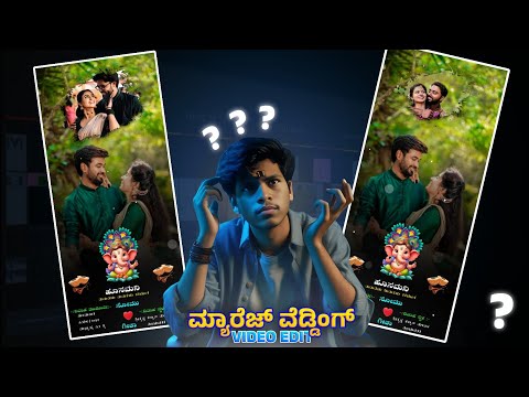 Marriage Video Editing in Kannada|Alight Motion Video Editing Kannada #alightmotion