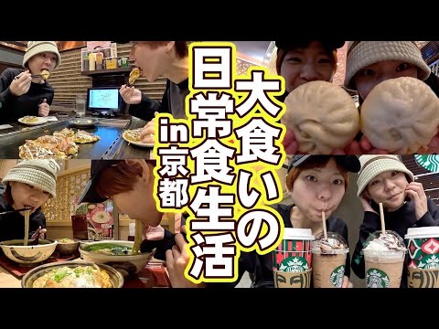 【大食い】大食い双子の大食いしない日の一日の食生活！！【大胃王】【MUKBANG】