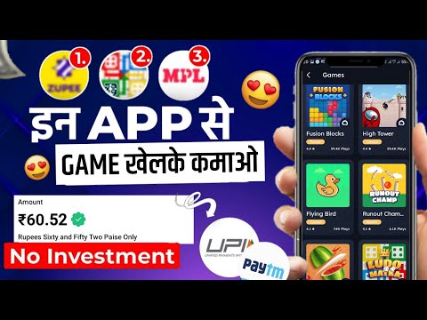 Best Gaming Earning App 2023 | Free Games Khelke Paise Kaise Kamaye | Gaming Earning App Today