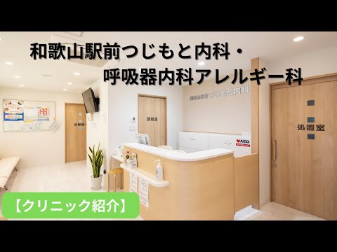 【院内紹介】常に優しく、常に親切にをモットーにしています。スタッフはみんな丁寧で話しやすいです。