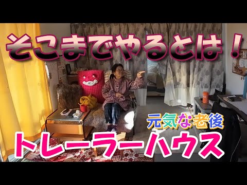 【トレーラーハウス生活】まさかのリメイク術　（笑）　#376