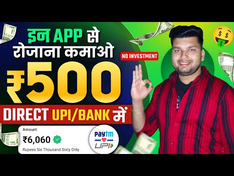 2024 BEST UPI MONEY EARNING APP | Earn Daily Paytm Cash Without Investment |Top 3 Earning Apps