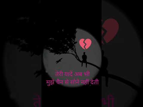 बन जाला प्यार ....💔💔💔 #shorts #trending #sad #viralvideo #youtubeshorts #alone