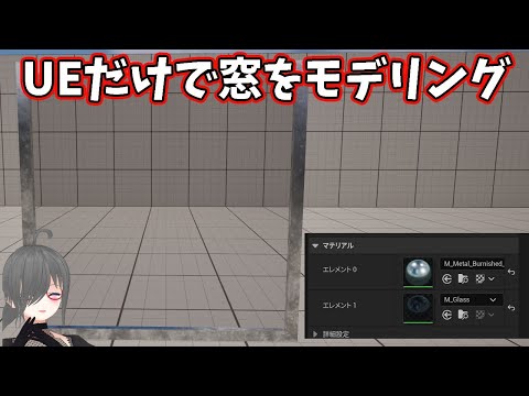 【UE4/UE5ゲーム制作講座】複数のマテリアルがあるモデルってどうやって作ってるんですか？【コメント返信】