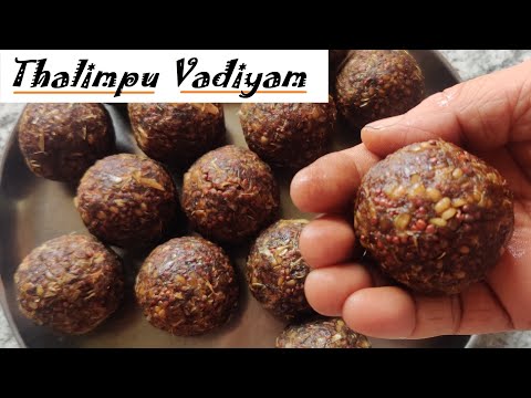 Thalimpu Vadiyam | తాలింపు వడియం | Popu Vadiyam