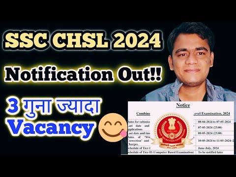 SSC CHSL 2024!!  3 गुना ज्यादा Vacancy!! CHSL, CGL अलग नही!! #ssc #chsl #cgl