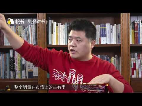 【好書試聽】《極簡法則》：給企業做減法，讓收益做加法＿帆書 | 小草遠志服務中心