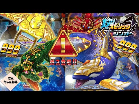 幻と伝説魚を釣り上げろ！！【実況無】【釣りスピリッツシンカー】