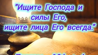 Обновление и восстановление в исцеляющем Божием присутствии.